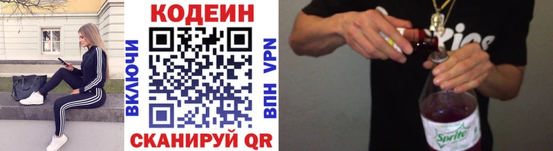Кодеиновый сироп Lean Purple Drank  купить   Кяхта 