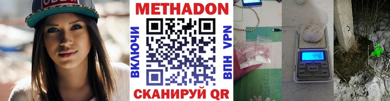 Метадон VHQ  hydra вход  Кяхта  цена  
