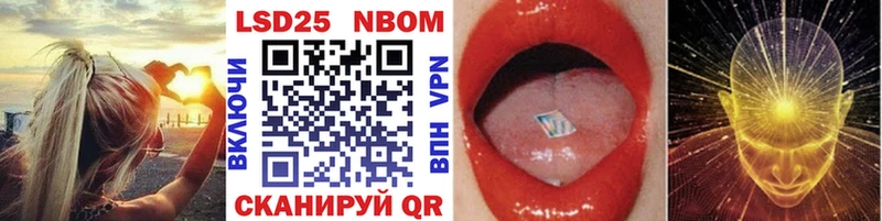 Марки NBOMe 1500мкг  Кяхта 
